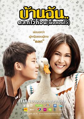 我家乐翻天封面图