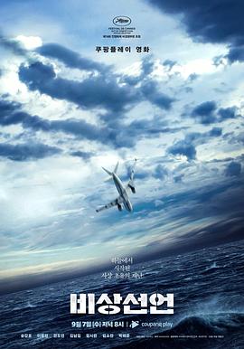 非常宣言封面图