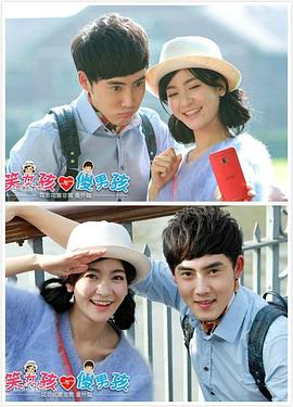 笑女孩与傻男孩封面图