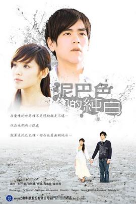 泥巴色的纯白封面图