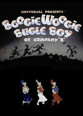 布吉伍吉的司号兵封面图