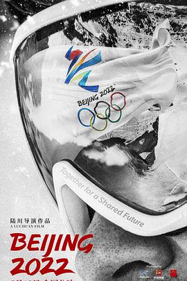 北京2022封面图