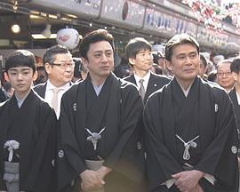 高丽屋三代之春~袭名·松本幸四郎一家 生于歌舞伎~封面图