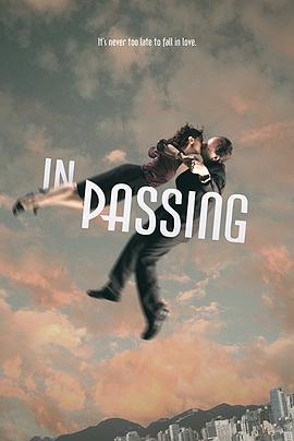 “坠”入爱河封面图