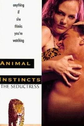 动物性本能3封面图