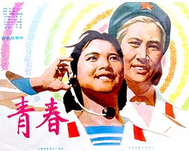 青春封面图