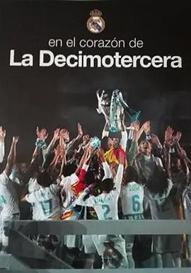 十三冠之心封面图