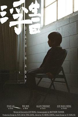 浮生一日封面图