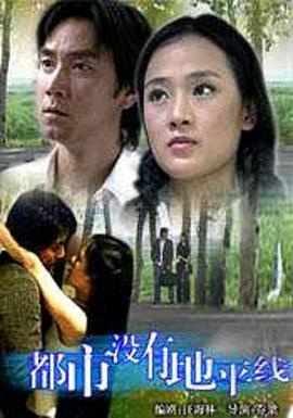 都市没有地平线封面图