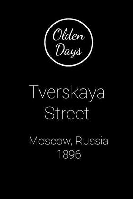 特维尔大街封面图