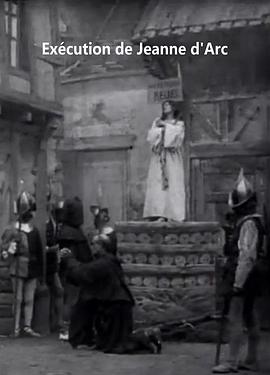 让·达尔克的行刑封面图