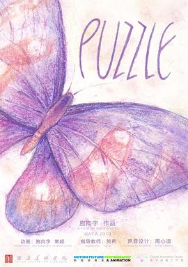 Puzzle封面图