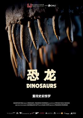 恐龙封面图