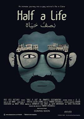 一半人生封面图