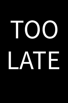 太迟了封面图