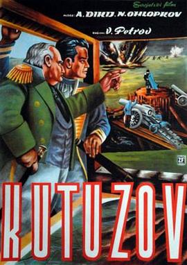 库图佐夫封面图