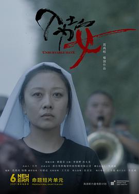 入土为安封面图