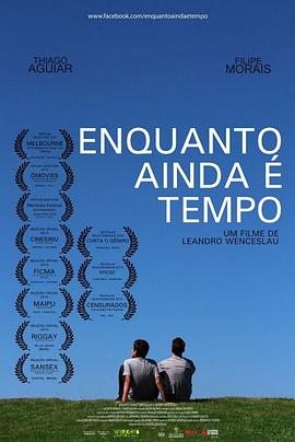 趁时光依旧封面图