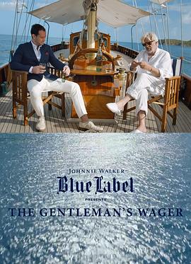 绅士的赌注封面图