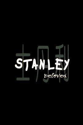 Stanley Beloved封面图