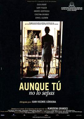 尽管你一无所知封面图