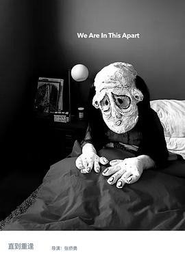 直到重逢封面图