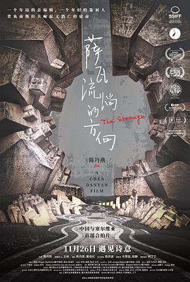 萨瓦流淌的方向封面图