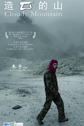 造云的山封面图