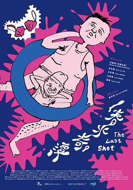 春水奇谭封面图