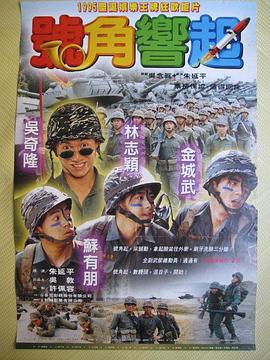 四个不平凡的少年封面图