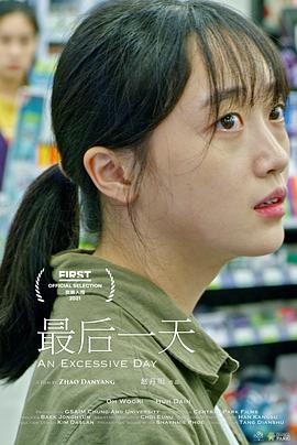 最后一天封面图