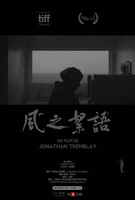 风之絮语封面图