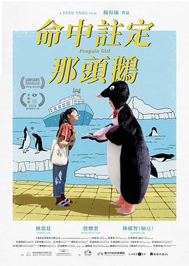 命中注定那头鹅封面图