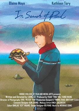 寻找保罗封面图