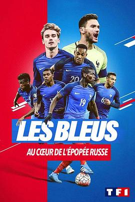 法国队，俄罗斯世界杯之心封面图
