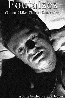 我喜欢的东西，讨厌的东西封面图