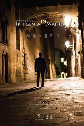 伊菲基妮亚之夜封面图