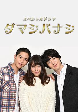 谎话连篇封面图