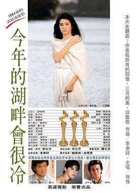 湖畔幽魂封面图