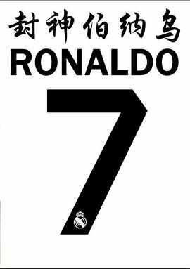 封神伯纳乌封面图