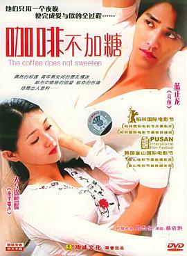 咖啡不加糖封面图