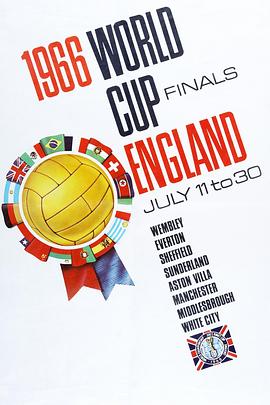 1966年英格兰世界杯封面图