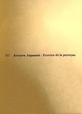 日本的演员 假发的演习封面图