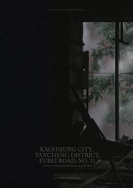 庭中有奇树封面图