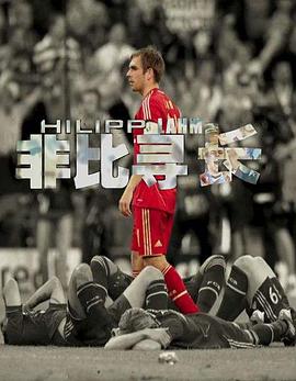 拉姆：非比寻“长”封面图