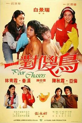 恋爱反斗星封面图