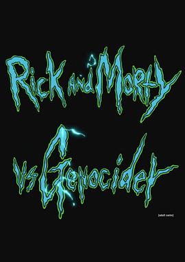 瑞克和莫蒂对抗种族灭绝者封面图