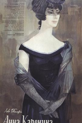 安娜·卡列尼娜封面图
