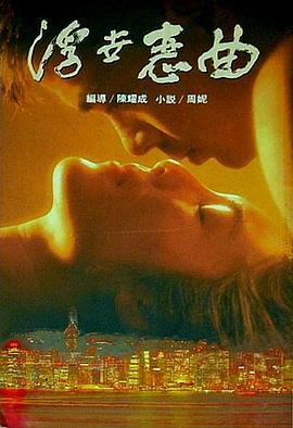 浮世恋曲封面图