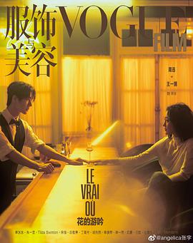 花的游吟封面图